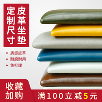 Customized card seat soft bag shoe cabinet leather cushion for shoe stool cushion custom tatami backrest home chair cushion