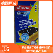 Spot German direct purchase Vileda double-sided Baijie sponge dishwashing pan 3 pieces of dishwashing sponge