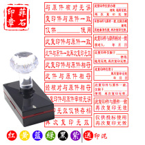 Philippine stone seal Custom engraving Custom engraving This copy is consistent with the original void chapter engraving custom-made cash receipt payment completion stamp archive chapter only for chapter express delivery inspection chapter etc