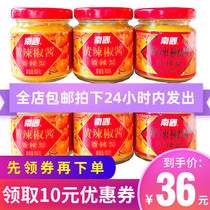 Southern yellow lantern chili sauce Hainan Sanya specialty chili sauce 300g × 2 spicy seasoning sauce