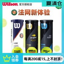 wilson tennis French Open US Open match Canned tennis training ball Wilson professional practice ball Plastic tank tennis