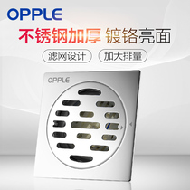 △Opple stainless steel bright light deodorant toilet sewer floor drain shower room 10x10cm Q