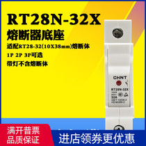  Zhengtai RT28N-32X-1P2P3P fuse holder base 10X38mm with indicator rail fuse holder