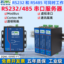 (Internet of Intellectual Eeds ) Isolated RS232 485 Switch to Pacific Network Module Server Network Communication Industry Level 2 Walkway Entrance Work ModBus RTU TCP