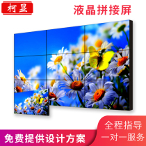 40 46 50 55 inch LCD splicing screen TV Wall monitoring monitor Samsung LG seamless led large screen 49