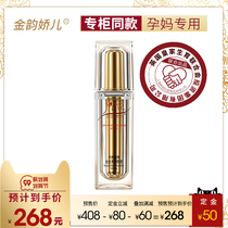  Jinyun Jiao Er pregnant women essence Natural plant hydration oil control and translucent pregnant women skin care products Cosmetics