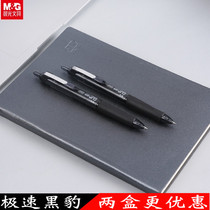  Chenguang stationery AGP85808 Speed Black Panther press gel pen P03 Bullet 0 5mm signature pen water pen black