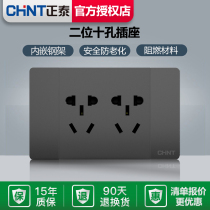 Chint 118 socket panel Black concealed 10-hole ten-hole gray power supply 6-hole socket six-hole socket household