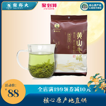 Xie Yuda Huangshan Maofeng traditional ancient craft spring tea affordable bags 250g tea large green tea