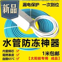 Water pipe heating line Heating belt insulation Frost defrost freezer Ice melting waterproof electric floor heating Self-control temperature prevention 00 freezing