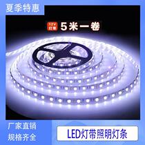 led light Strip Strip Strip led three-color color changing wine cabinet light strip led soft light with chassis light bar