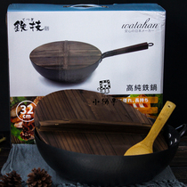 Japanese iron pot cotton half Watahan high purity Iron 32cm wok send pot cover wooden shovel Old Iron Pot