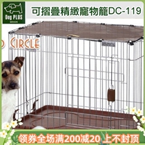 Genuine Marukan Marca Foldable Lightweight Dog Cage Enclosure Cage Cleanse Convenient Teddy VIP Bibear