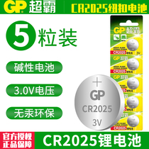 GP Superbar CR2025 button Battery 3V Lithium Electronic Weight Libra suitable for Volkswagen Golf 7 New Mazda Aung San Selaatz Car Key Remote Control Battery
