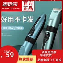 Antarctic People Hairdryers Electric Pushers Electric Pushers Shave Hair Self Hair Salon Special Bald Electric Professional