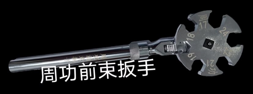 Сверло 汽车底盘拆装工具螺丝刀伸缩杆四轮定位前束万能拆卸扳手前束扳手