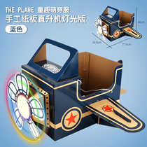 Childrens Transformers carton clothes toy gift diy handmade carton plane dinosaur wearable carton