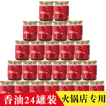 Chongqing hot pot sesame oil bottle disposable pull can sesame oil sesame oil pure old hot pot oil plate sesame oil 24 cans