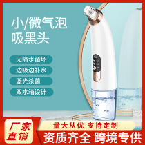 Blackhead artifact Large suction power for men and women special electric beauty pore cleaner household facial beauty instrument