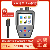 OTDR fiber tester with light tester OTDR light time domain reflectometer multifunction all-in-one support with light test fault breakpoint fiber barrier finder broadband transceiver test