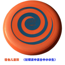 Adult outdoor standard professional extreme hard Frisbee children soft plastic beach parent-child sports flying saucer primary and secondary school students