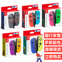 * Cool play e-generation * Nintendo Switch Nintendo Joy-Con handle NS National Bank