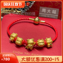 Chow Tai Fook Gold Fortune Bull Transfer Pearl 999 Gold Zodiac Bull Bracelet Benedict Year Red Rope 12 Zodiac Women