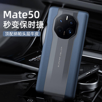 Applicable Huawei mate50pro mobile phone shell genuine leather mate50 protective sleeve second change Porsche mete50rs limited edition high-end lens full package mt50 shell 2022 new