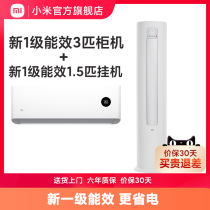 Xiaomi air conditioner home air conditioner set KFR-72LW N1A1+KFR-35GW N1A1