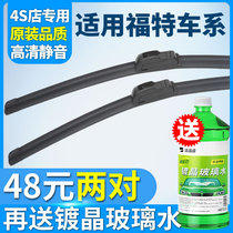 Suitable for Ford Focus wiper Carnival Mondeo Forres wing tiger sharp original boneless wiper blade