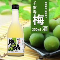 Plum wine Qianhe Shou plum wine fruit wine lady sweet wine low wine gift wine Japanese green plum wine plum wine plum wine