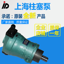 Factory direct low noise 25MYCY 25MYCY14-1B axial piston pump hydraulic pump 13122588707
