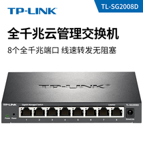 TPLINK 8 ports full gigabit cloud management port monitoring switch mobile phone App remote management VLAN isolation port mirror network management function HUB switch