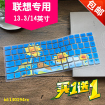 Laptop Lenovo S405-AFO Keyboard Protector Membrane Cover Dust Pad 14 Inch Silicone Bump Accessories