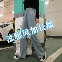 Hyuna jeans Women summer and autumn 2021 New High waist cec straight wide leg hanging loose long father pants