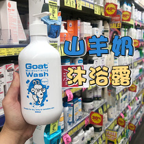 Spot Australia Goat Soap body wash Goat milk shower gel 500ml imported childrens shower gel
