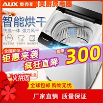 Ox 8KG Fully Automatic Washing Machine Home Wave Wheel 10 kg Large Capacity Air-dry Hot Drying Wash