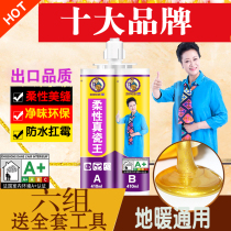 Beauty Stitches TOP BRAND Tile Tiles Special Home Waterproof and Mildew Toilet Hook for Filling Stitch-Genuine Porcelain Glue