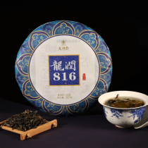 Longrun Tea Longrun Puer Tea 2019 816 raw tea 357g