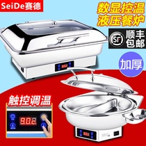  Hotel high-end buffet insulation stove Hydraulic clamshell stainless steel Buffy stove Touch electric heating tableware breakfast stove