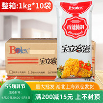 Pao Stands Spiced Hot Roast Chicken Wings Pickle 1kg * 10 Bags Commercial Orleans Savory Spicy Roasted Fried Seasoning Barbecue Pickle Whole Box