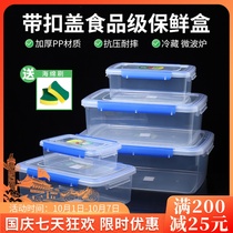 Fresh-keeping box refrigerator special food grade rectangular thick transparent plastic with lid sealed storage large-capacity box