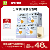 Naixue's Tea Good Tea for a Week Classic Tea 4 Boxed Green Oolong Tea Cold Breaking Teabag Leaf Scented Tea Fruit Tea Summer