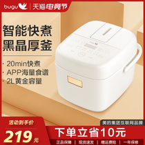 Midea Group Cuckoo rice cooker Household rice cooker BG-R3 small 1-2 person mini intelligent multi-function