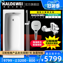 Kadewei Germany imported steel bathtub Enamel bathtub Cardano series Hansgrohe shower faucet