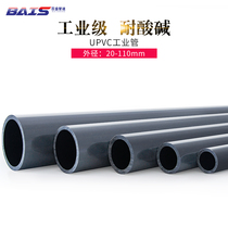 PVC chemical pipe industrial grade pipe water supply pipe joint pipe fittings fish tank aquarium adhesive uPVC Pipe National Standard