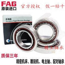 Germany imported FAG bearings B7200 7201 7202 7203 7204 7205 C E-T-P4S-UL