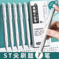 Soft grip glue brush question pen ST pen head ins Japanese high-value press neutral pen quick-drying smooth junior high school student exam special 0 5 simple signature pen black water pen carbon ballpoint pen refill