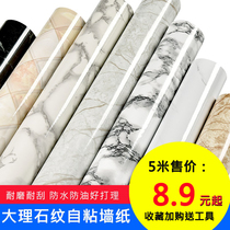 Self-adhesive waterproof washbasin wallpaper blank kitchen countertop moistureproof mat sticker paper marble pattern toilet