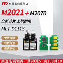 nai deng applicable Samsung MLT-D111S Toner Chip M2021 M2070 M2071FH M2022 M2021W M2020W 2